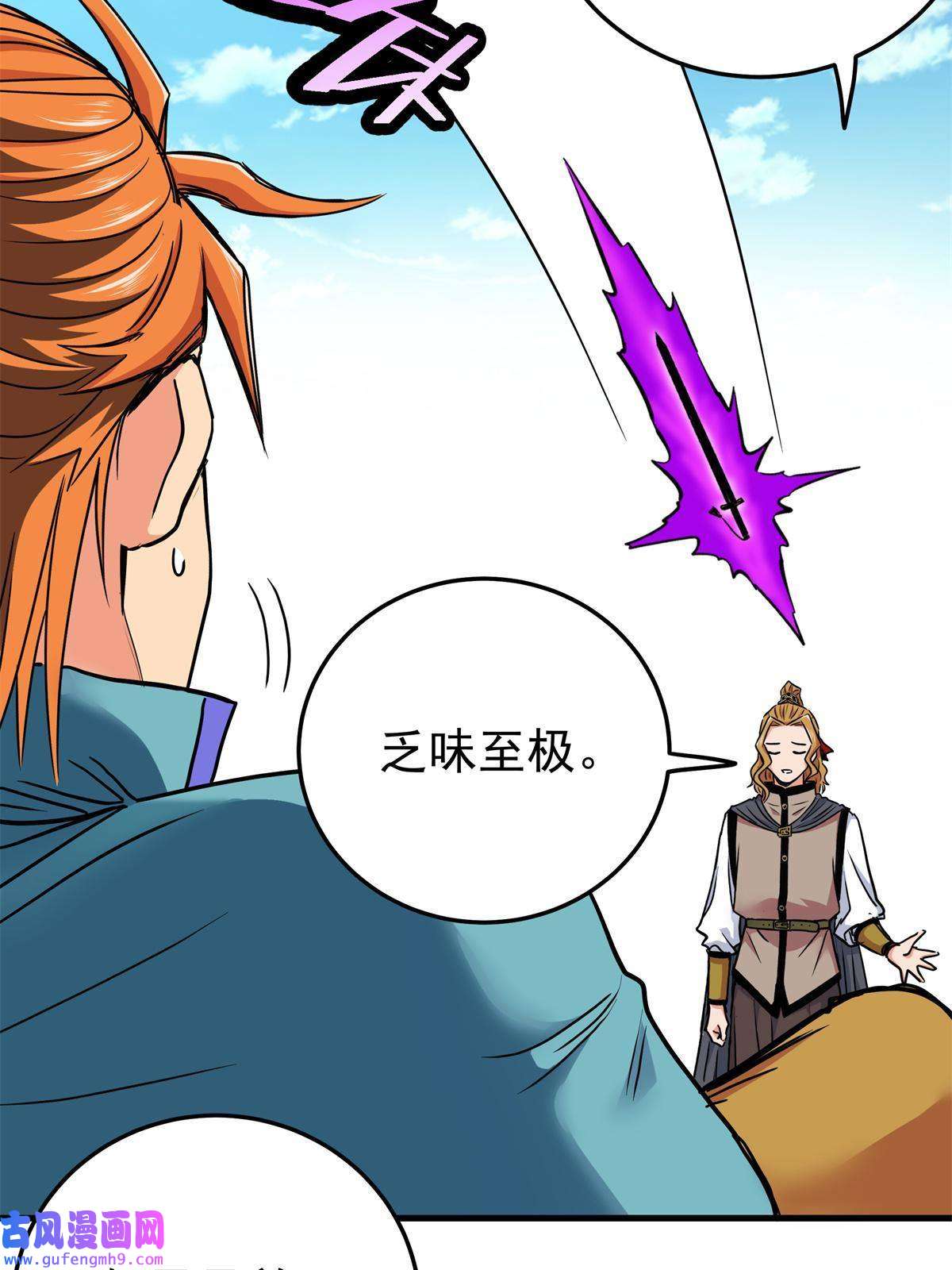 帝霸53 顶尖弟子？