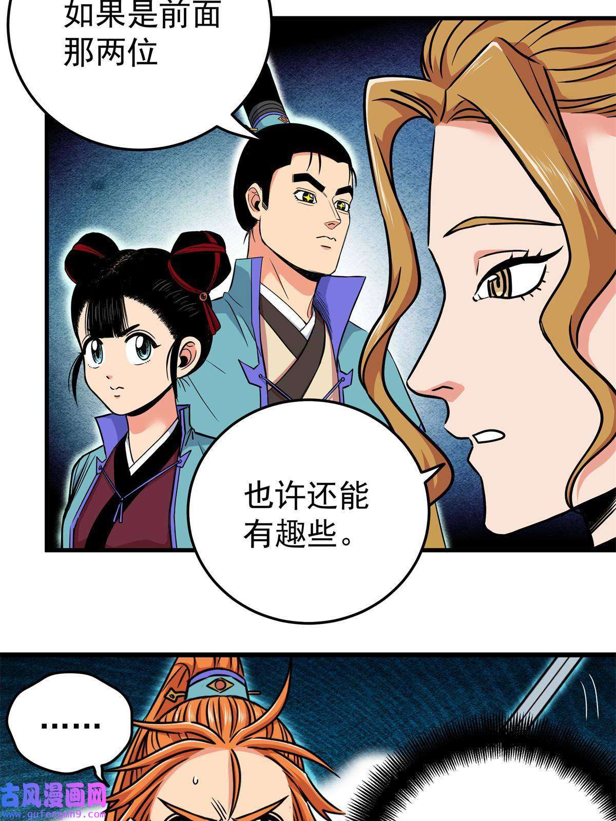 帝霸53 顶尖弟子？