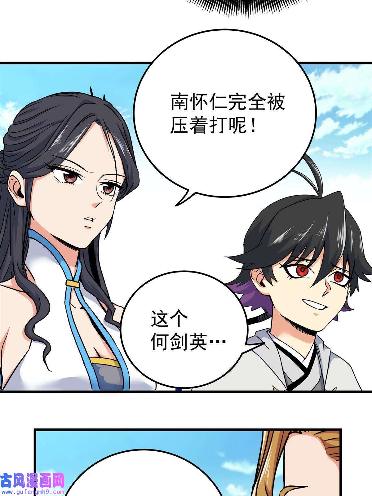 帝霸53 顶尖弟子？