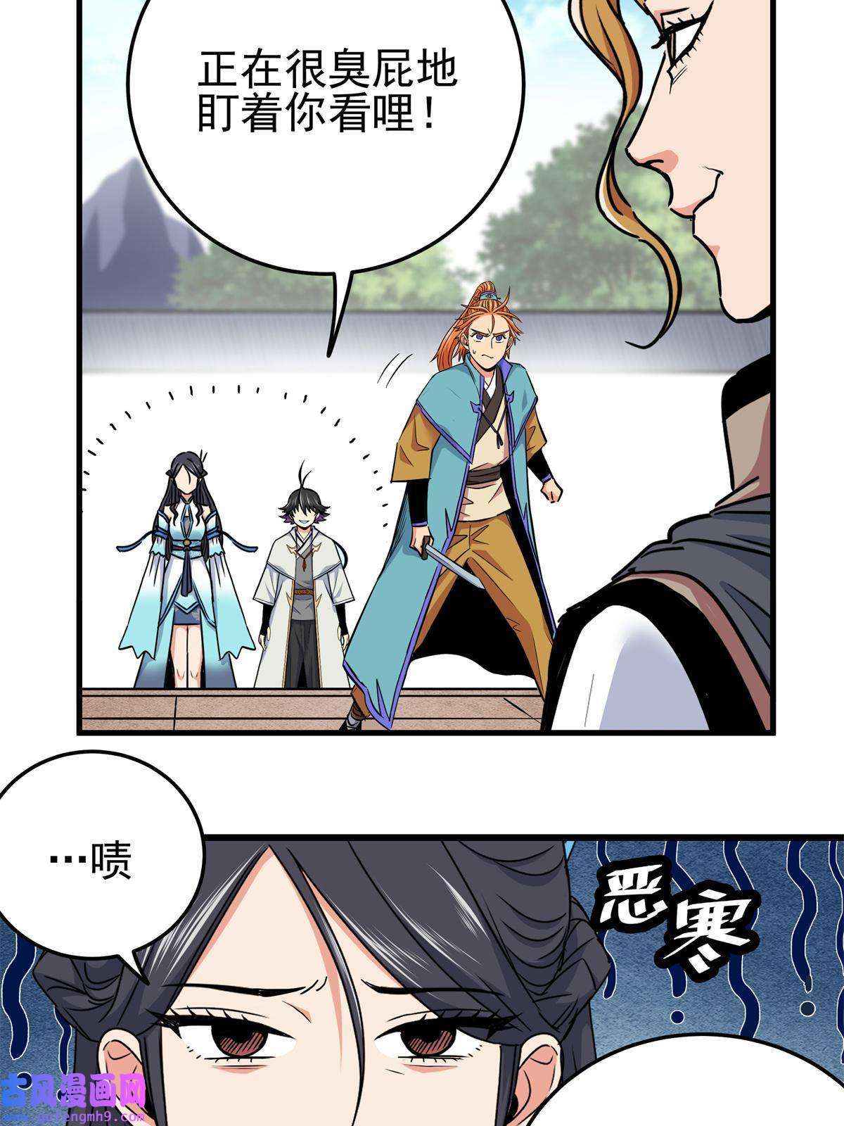 帝霸53 顶尖弟子？