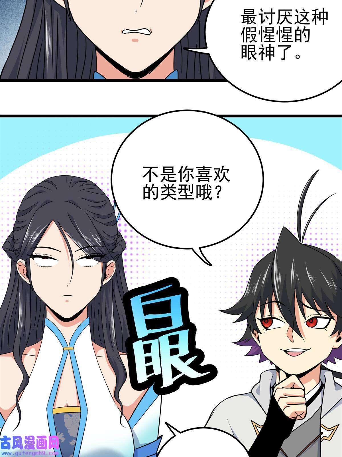 帝霸53 顶尖弟子？