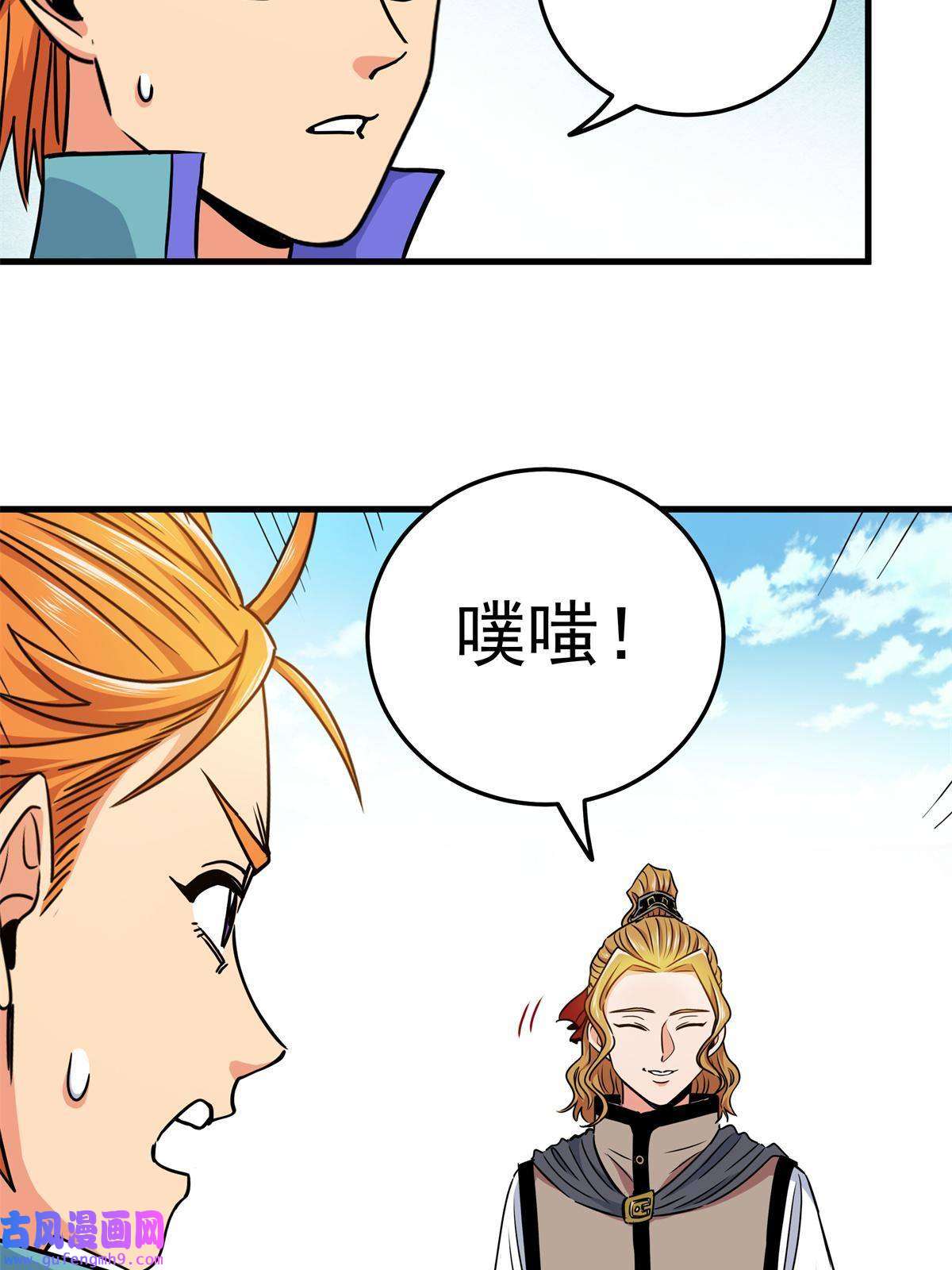 帝霸53 顶尖弟子？