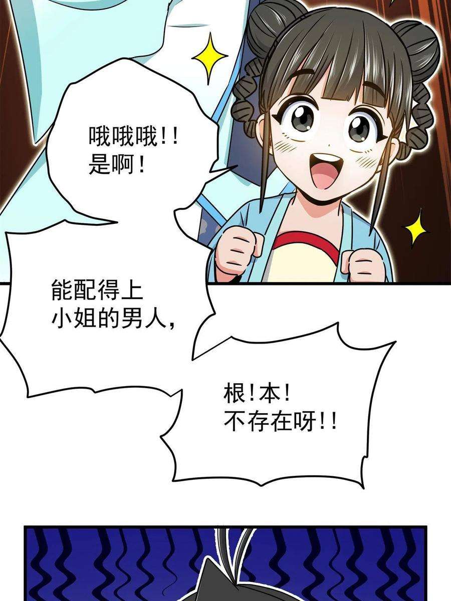 帝霸22 公主李霜颜