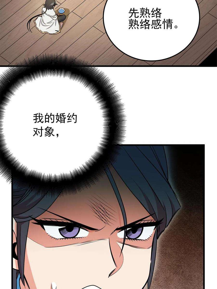 帝霸22 公主李霜颜