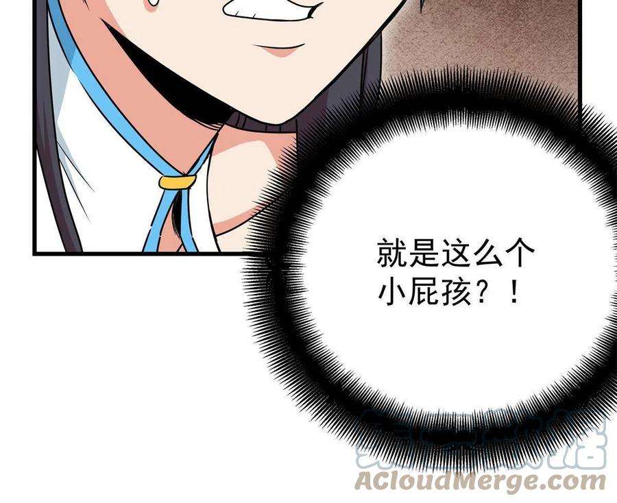 帝霸22 公主李霜颜