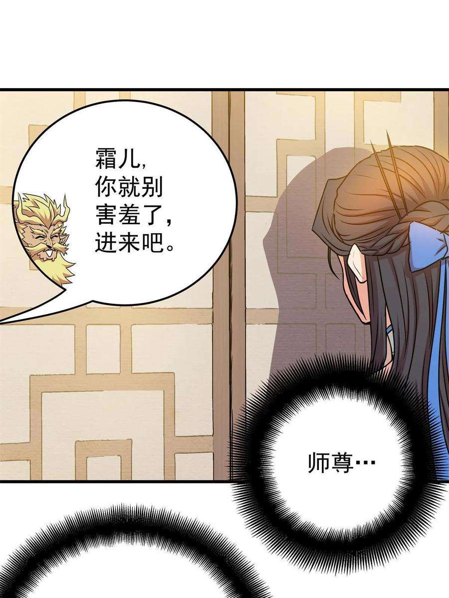 帝霸22 公主李霜颜