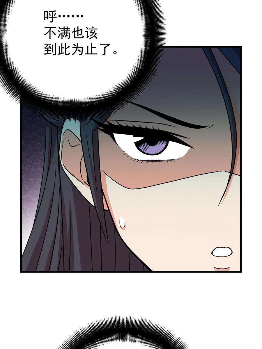 帝霸22 公主李霜颜