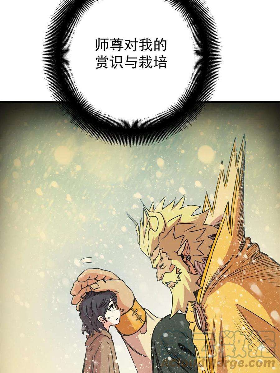 帝霸22 公主李霜颜