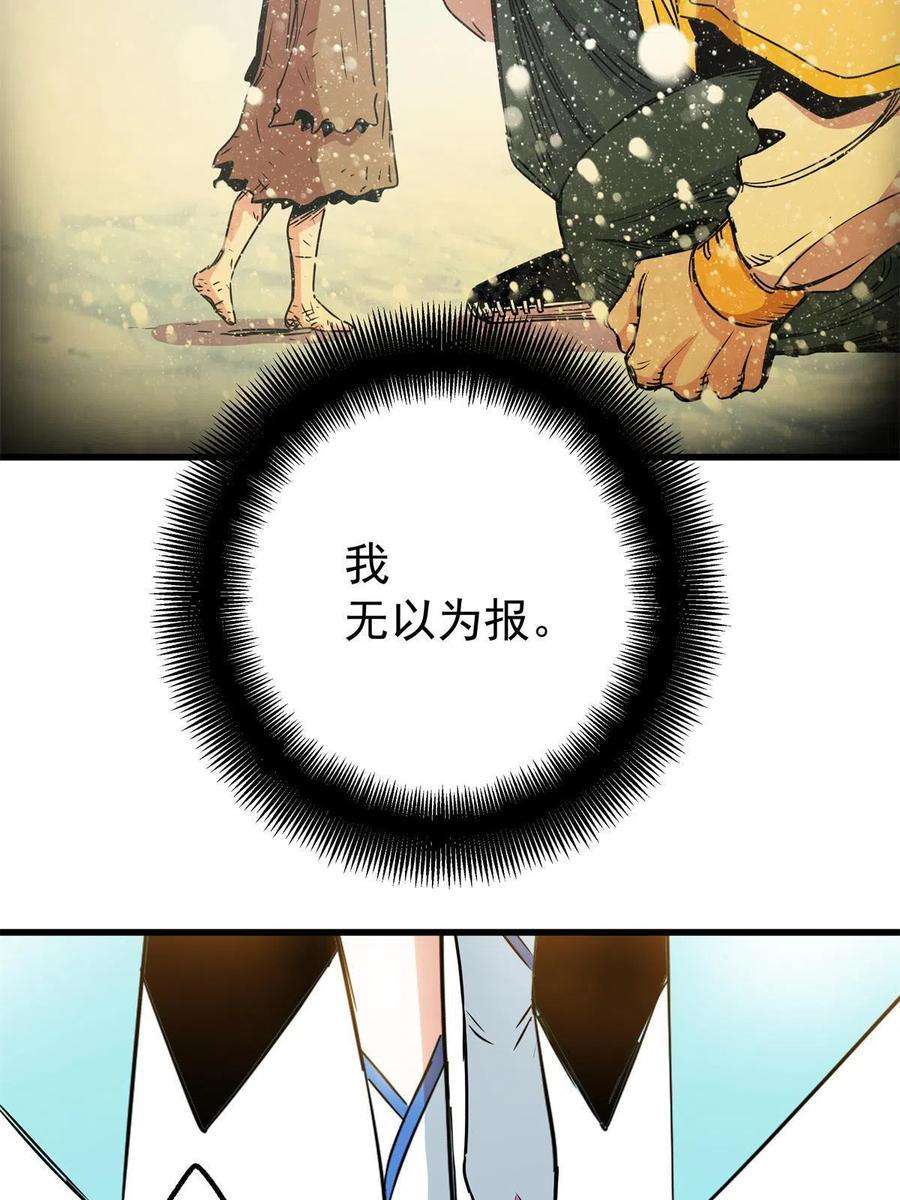 帝霸22 公主李霜颜