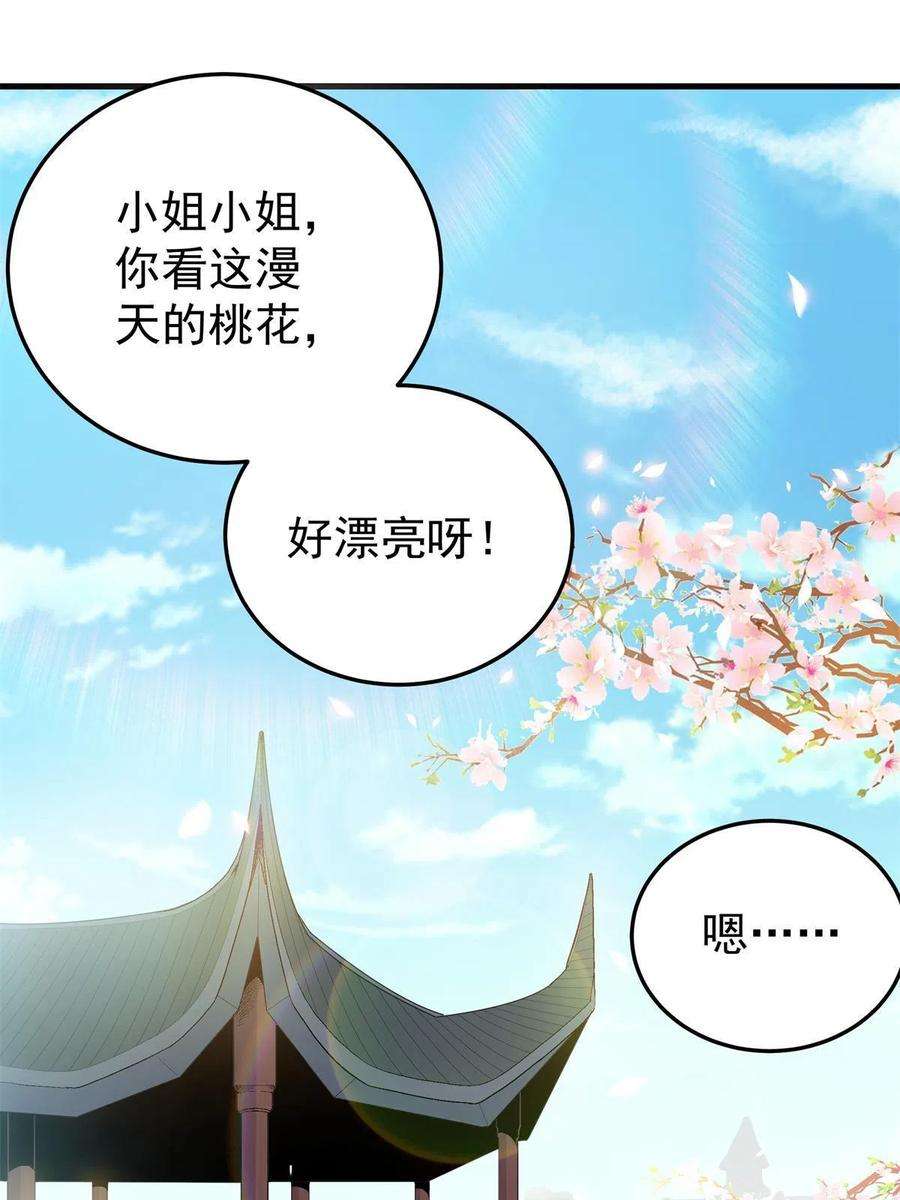 帝霸22 公主李霜颜