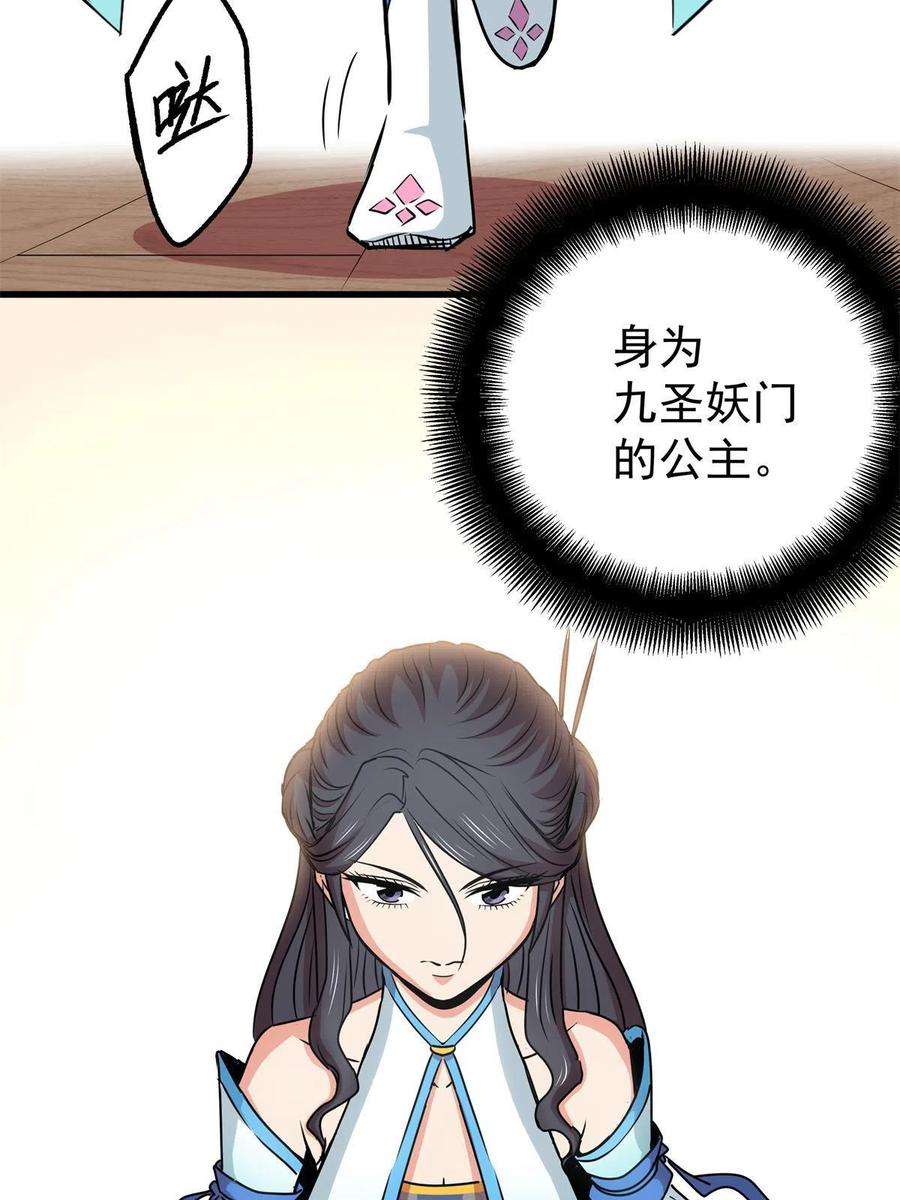 帝霸22 公主李霜颜