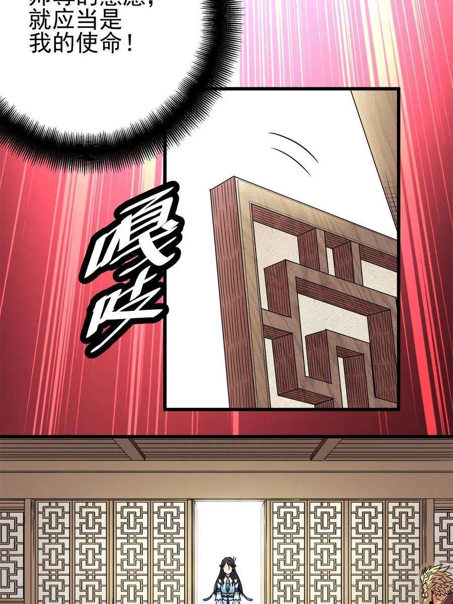 帝霸22 公主李霜颜