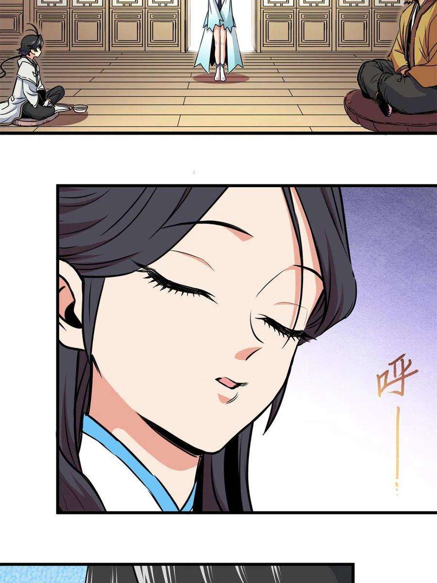 帝霸22 公主李霜颜
