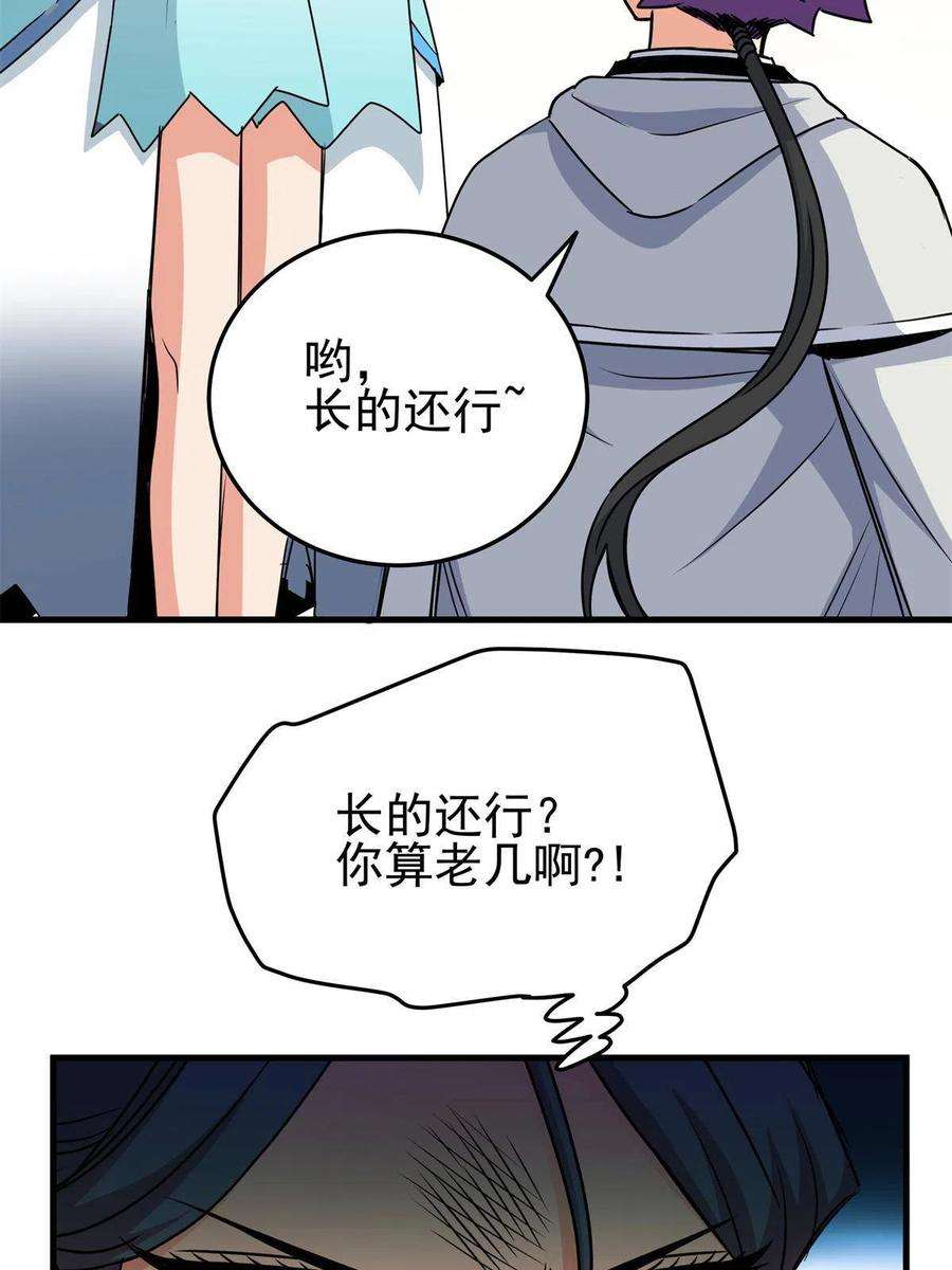 帝霸22 公主李霜颜