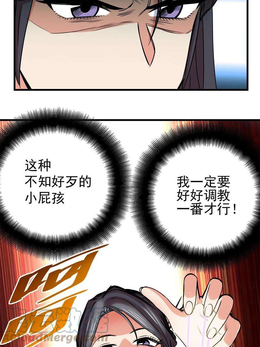 帝霸22 公主李霜颜