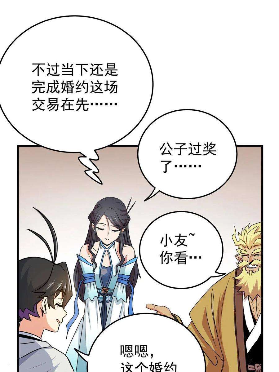 帝霸22 公主李霜颜