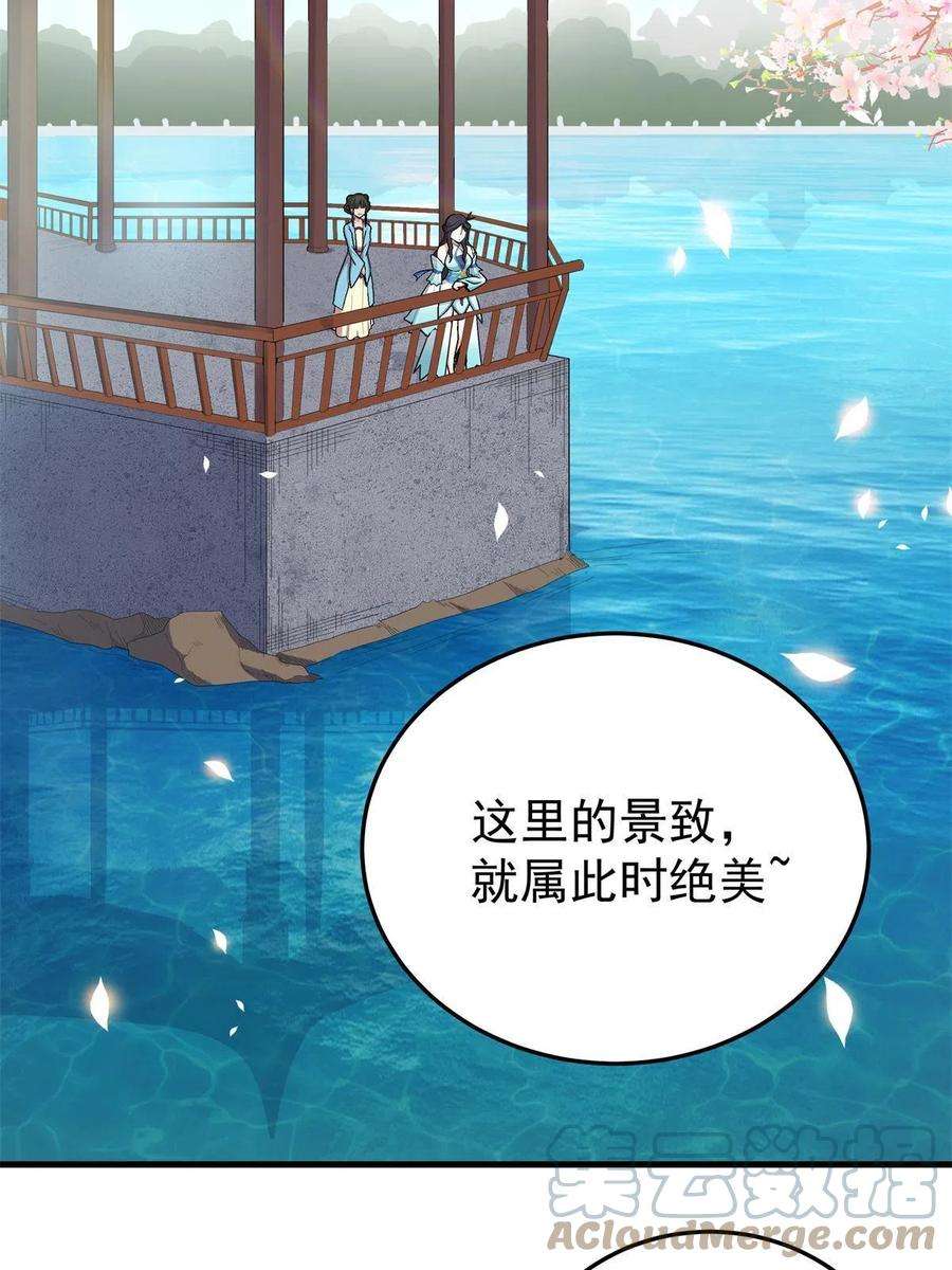帝霸22 公主李霜颜