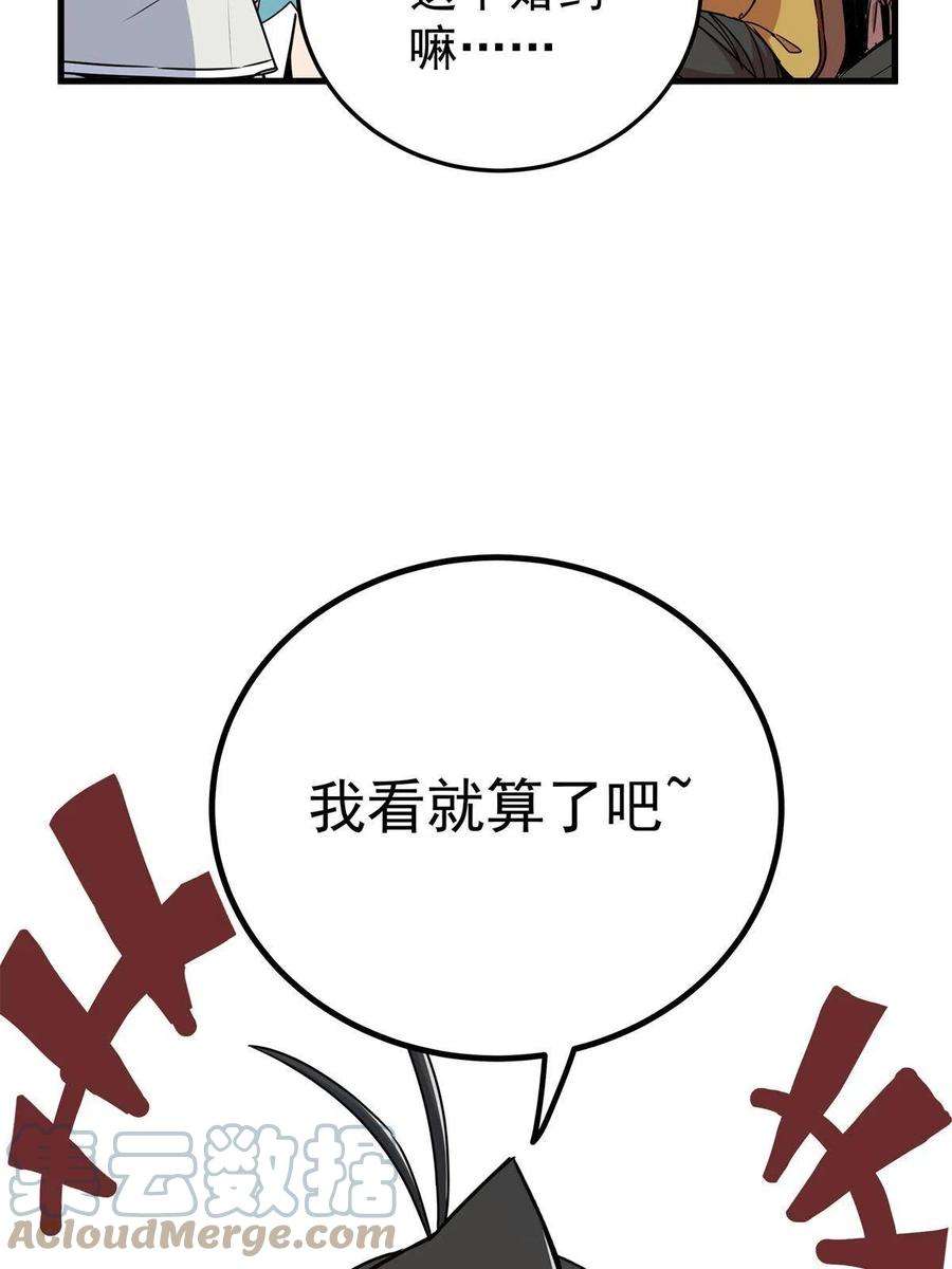 帝霸22 公主李霜颜