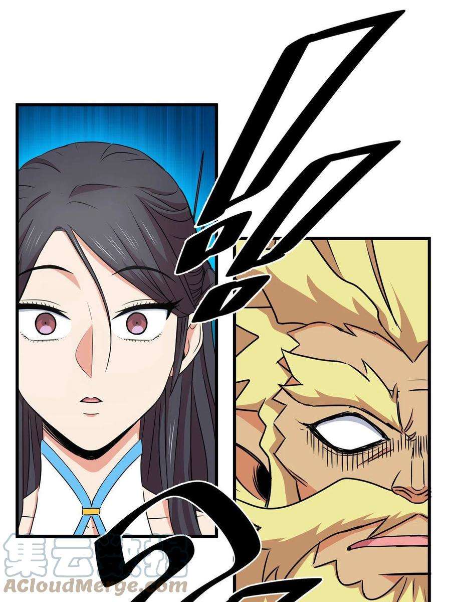 帝霸22 公主李霜颜