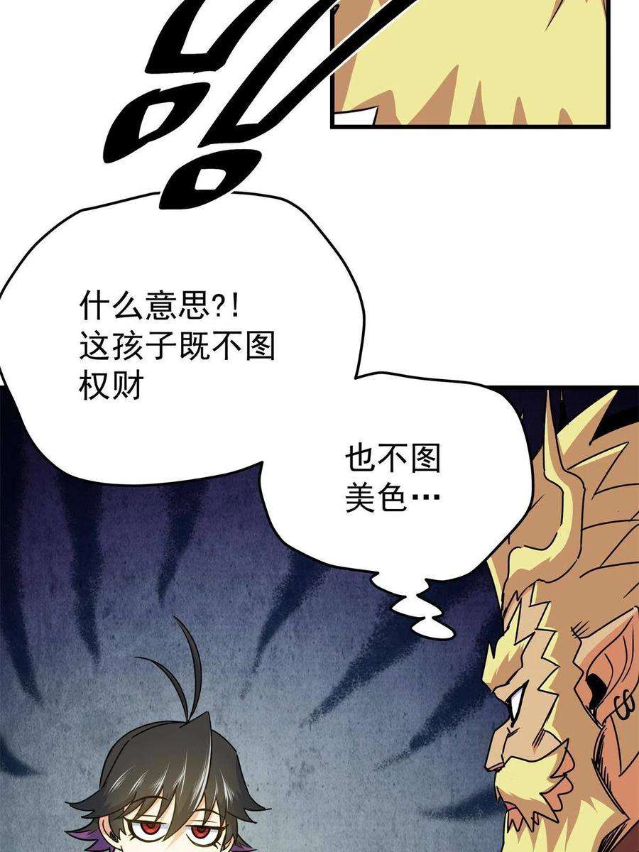 帝霸22 公主李霜颜