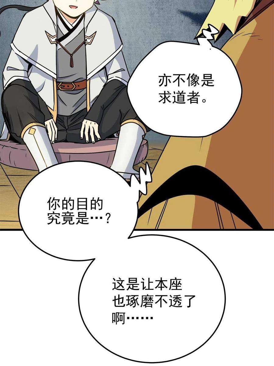 帝霸22 公主李霜颜