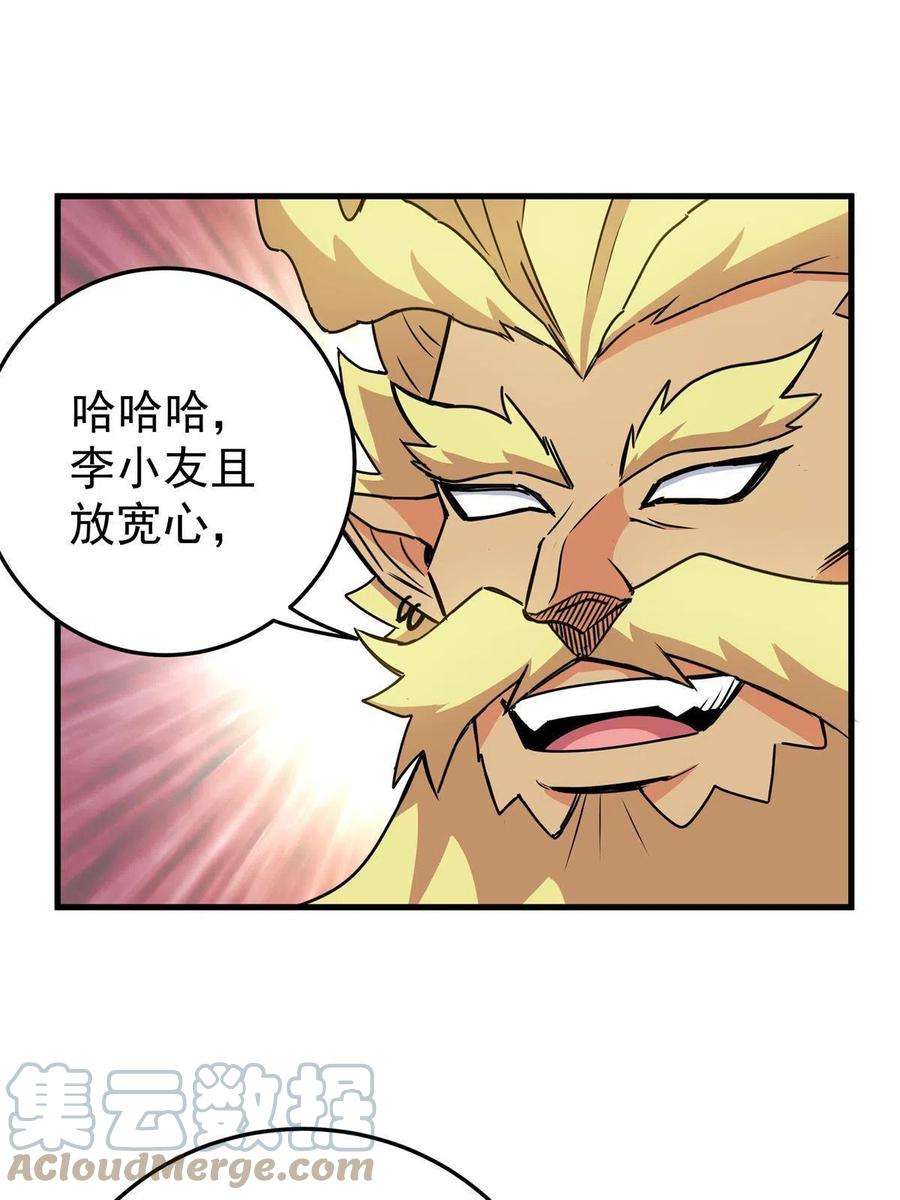 帝霸22 公主李霜颜