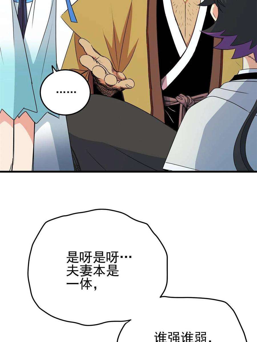 帝霸22 公主李霜颜