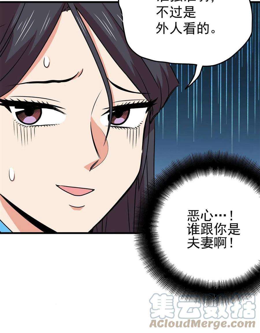 帝霸22 公主李霜颜
