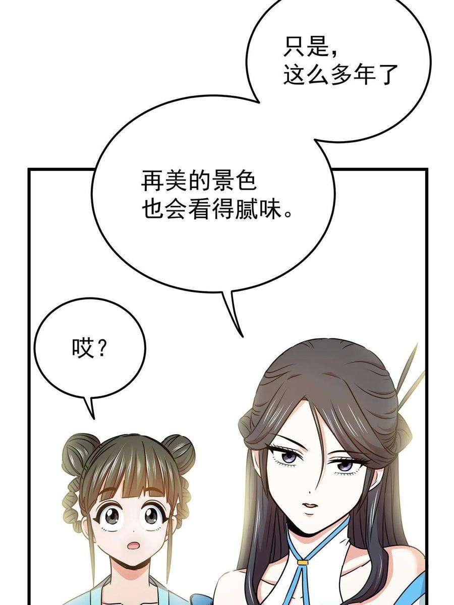 帝霸22 公主李霜颜