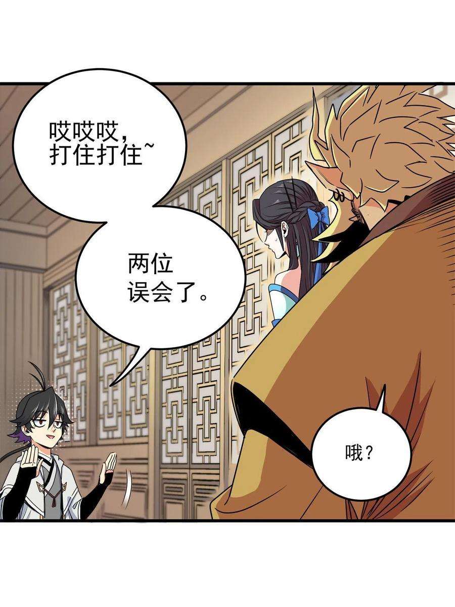 帝霸22 公主李霜颜