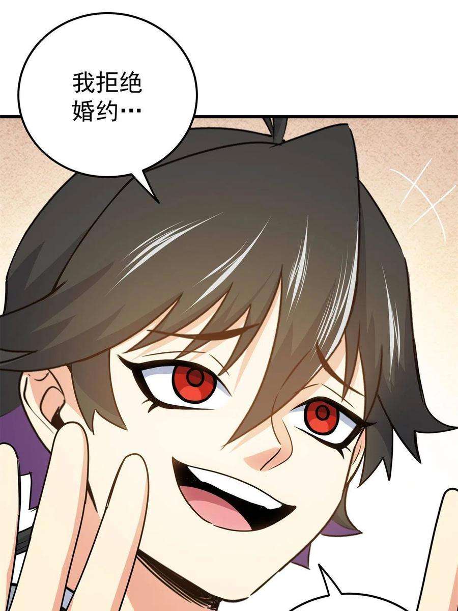 帝霸22 公主李霜颜
