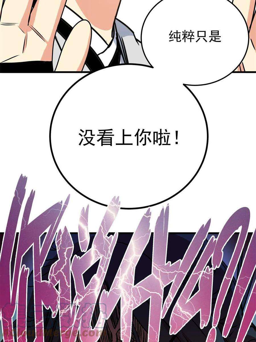 帝霸22 公主李霜颜