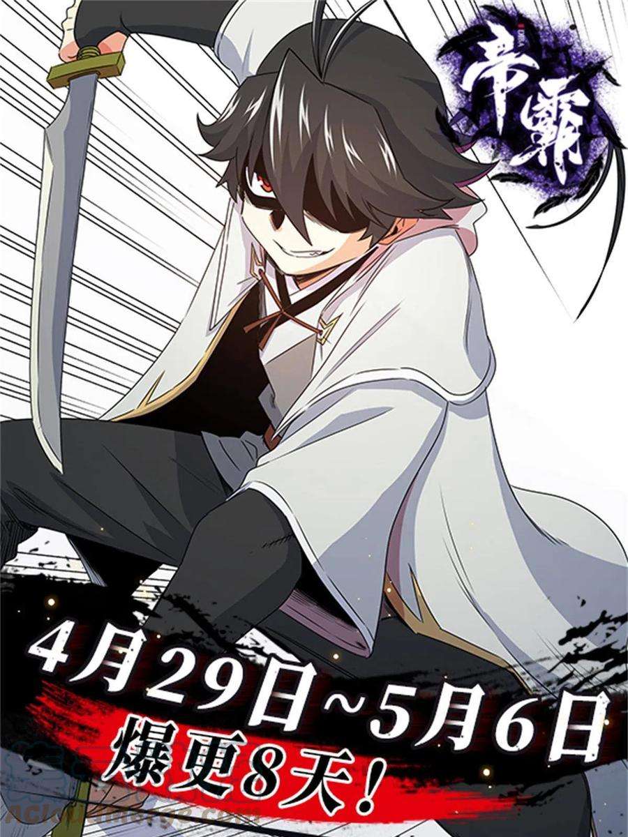 帝霸22 公主李霜颜