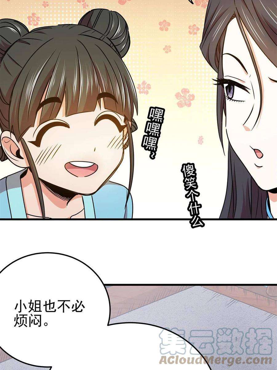 帝霸22 公主李霜颜