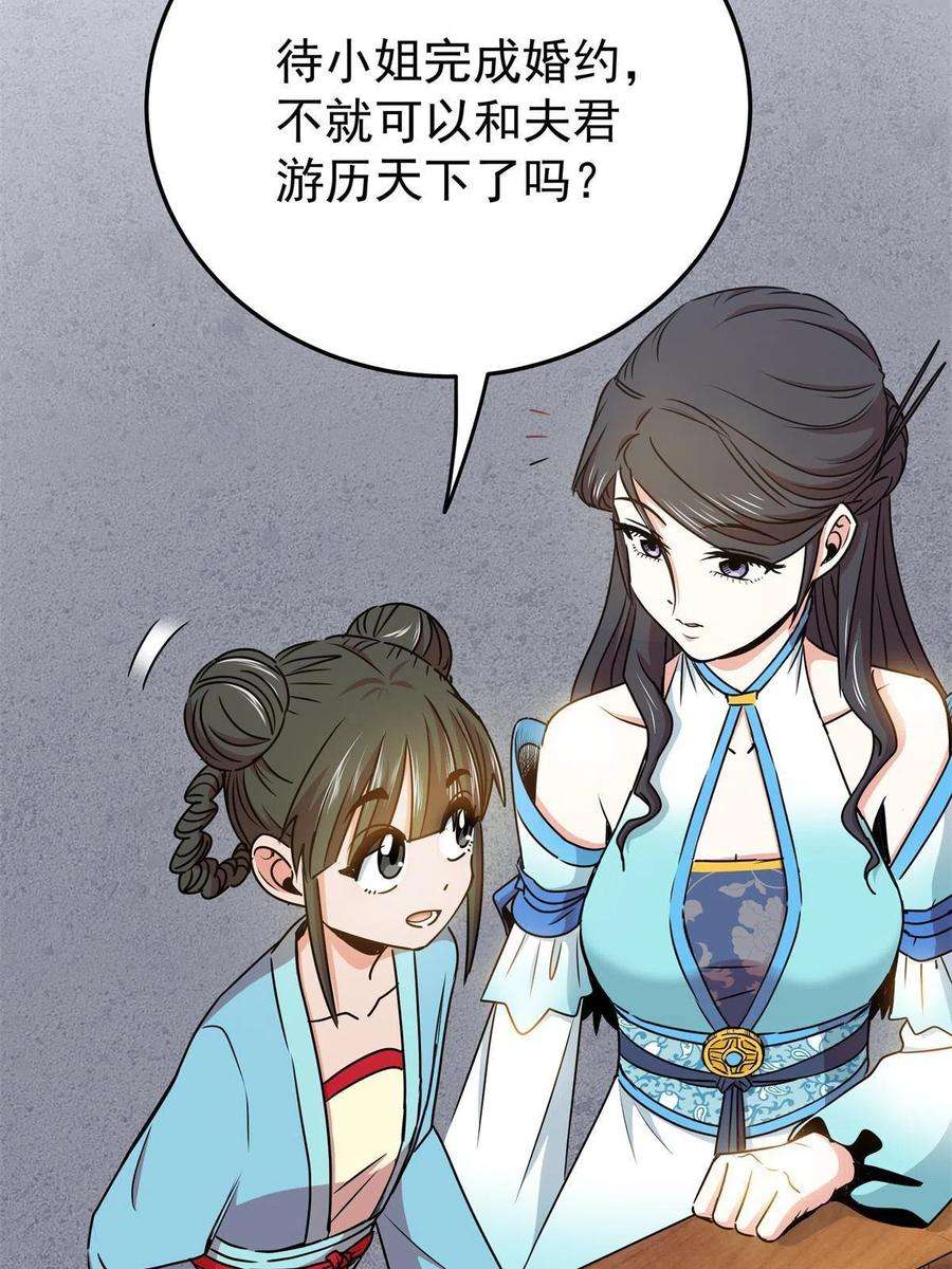 帝霸22 公主李霜颜