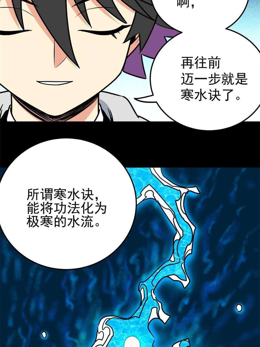 帝霸54 寒水决！