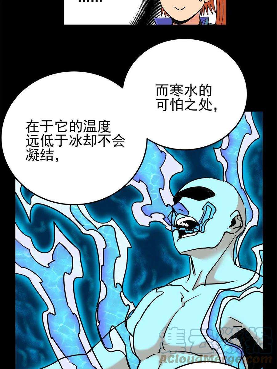 帝霸54 寒水决！