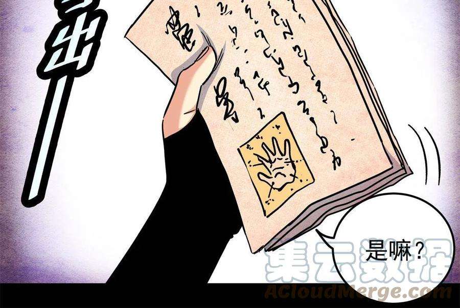 帝霸54 寒水决！