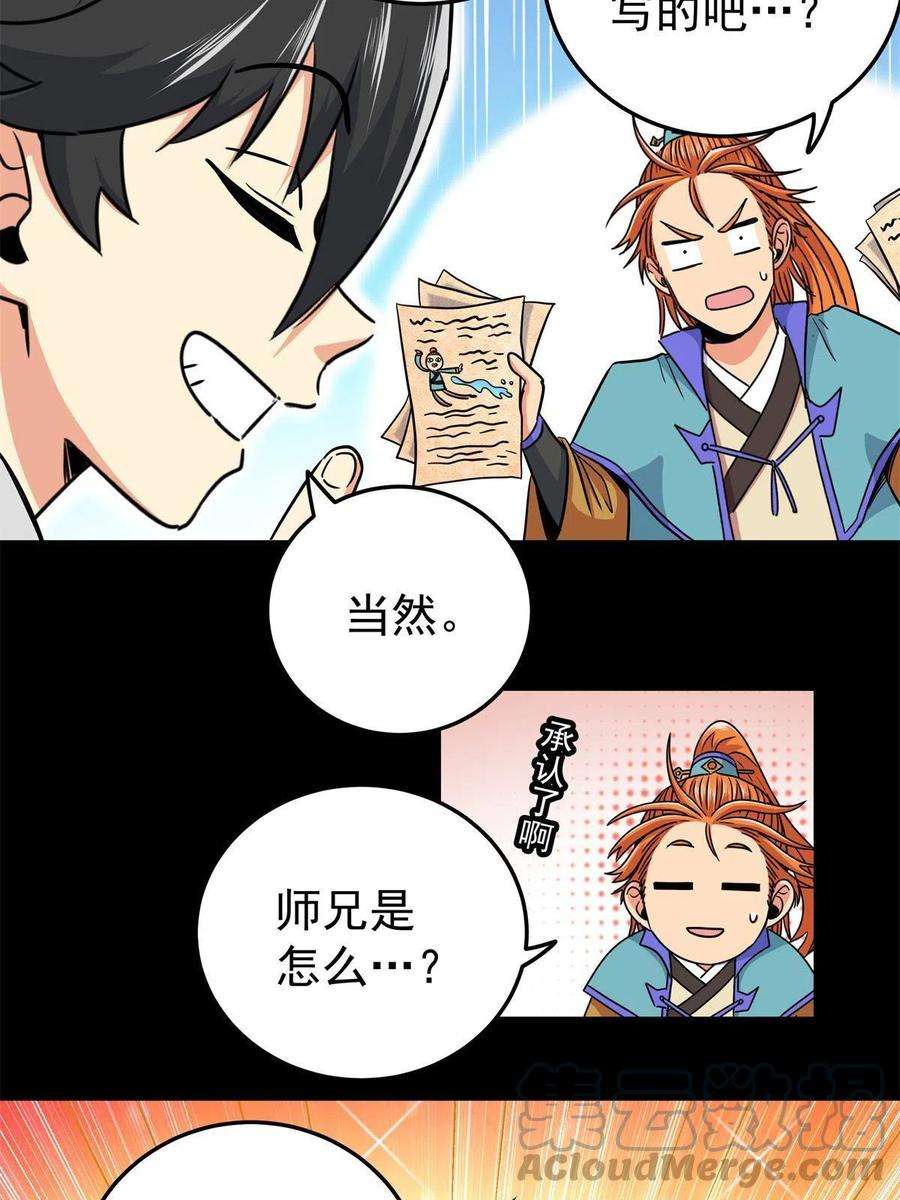 帝霸54 寒水决！