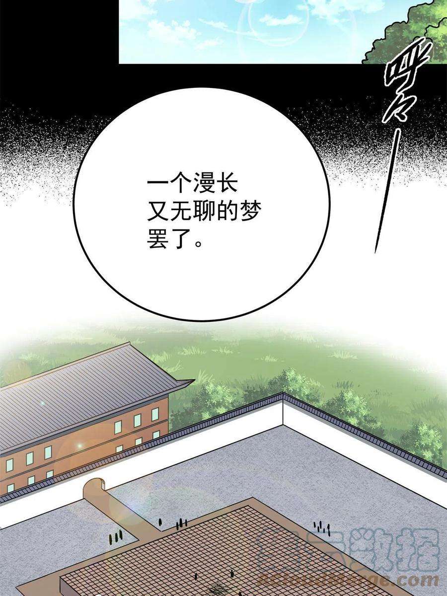 帝霸54 寒水决！