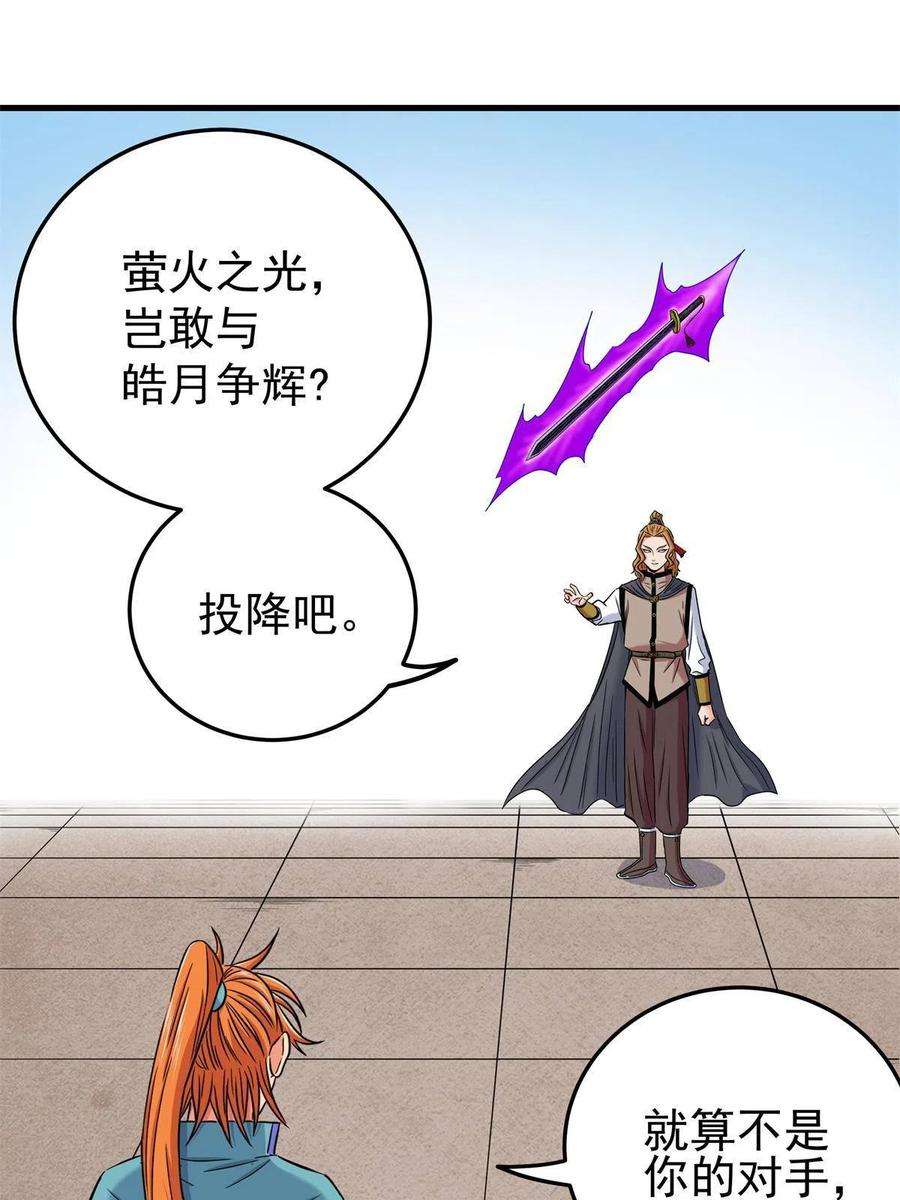 帝霸54 寒水决！