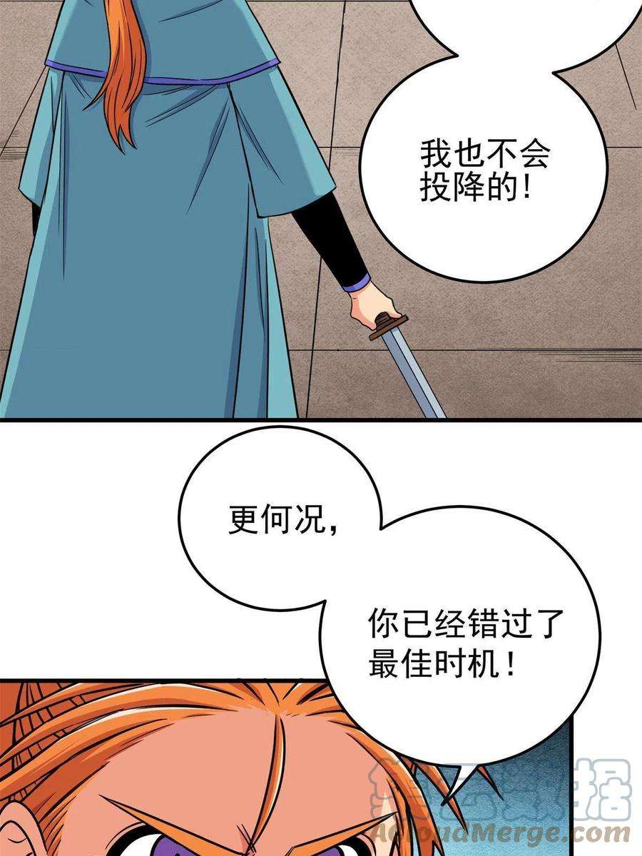 帝霸54 寒水决！