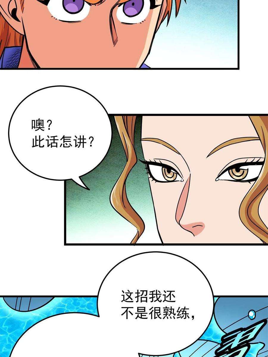 帝霸54 寒水决！