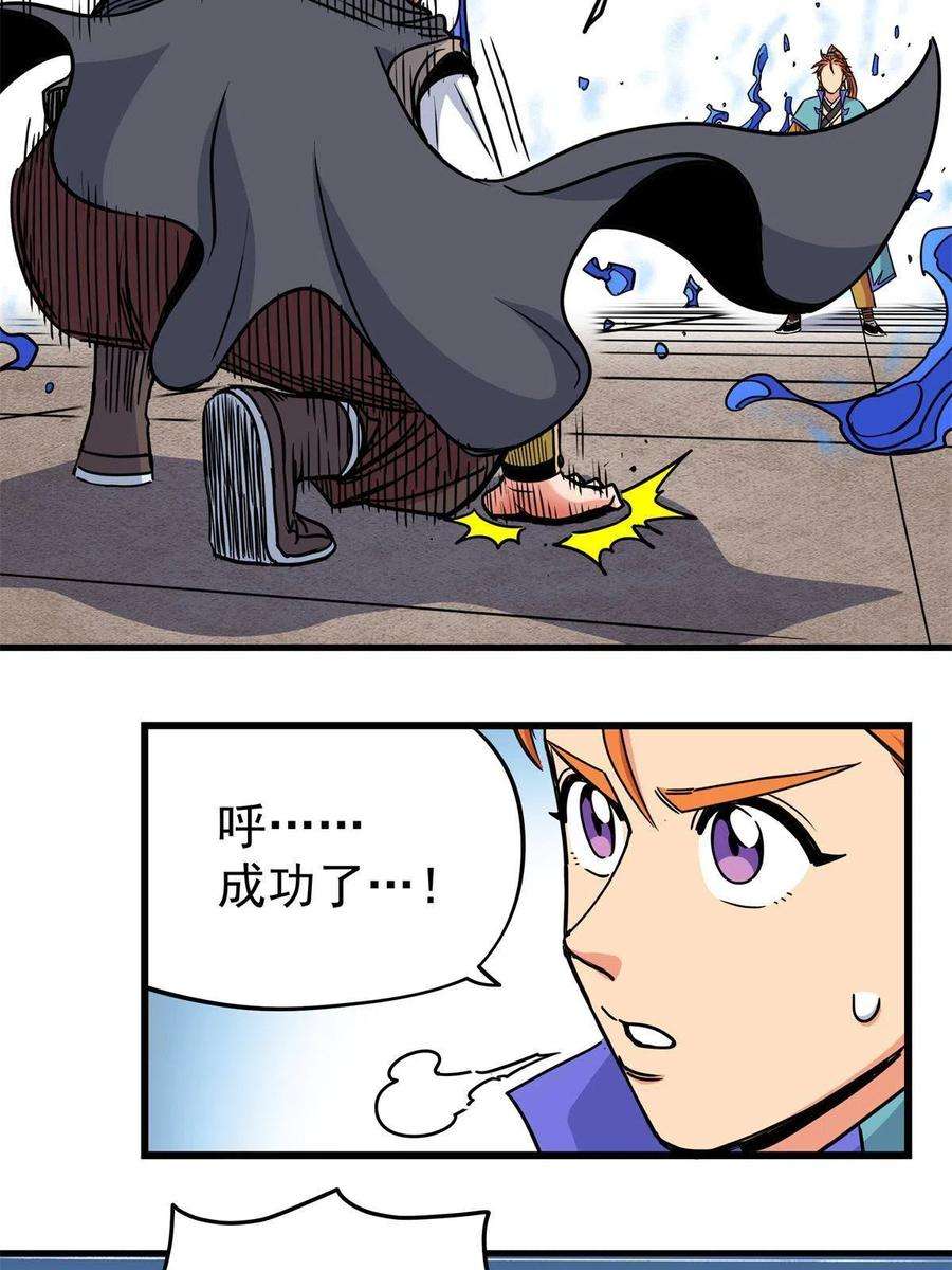 帝霸54 寒水决！