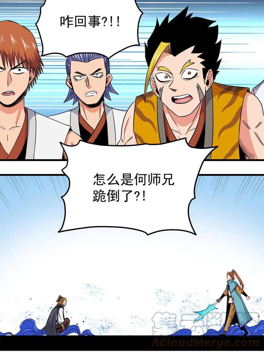 帝霸54 寒水决！