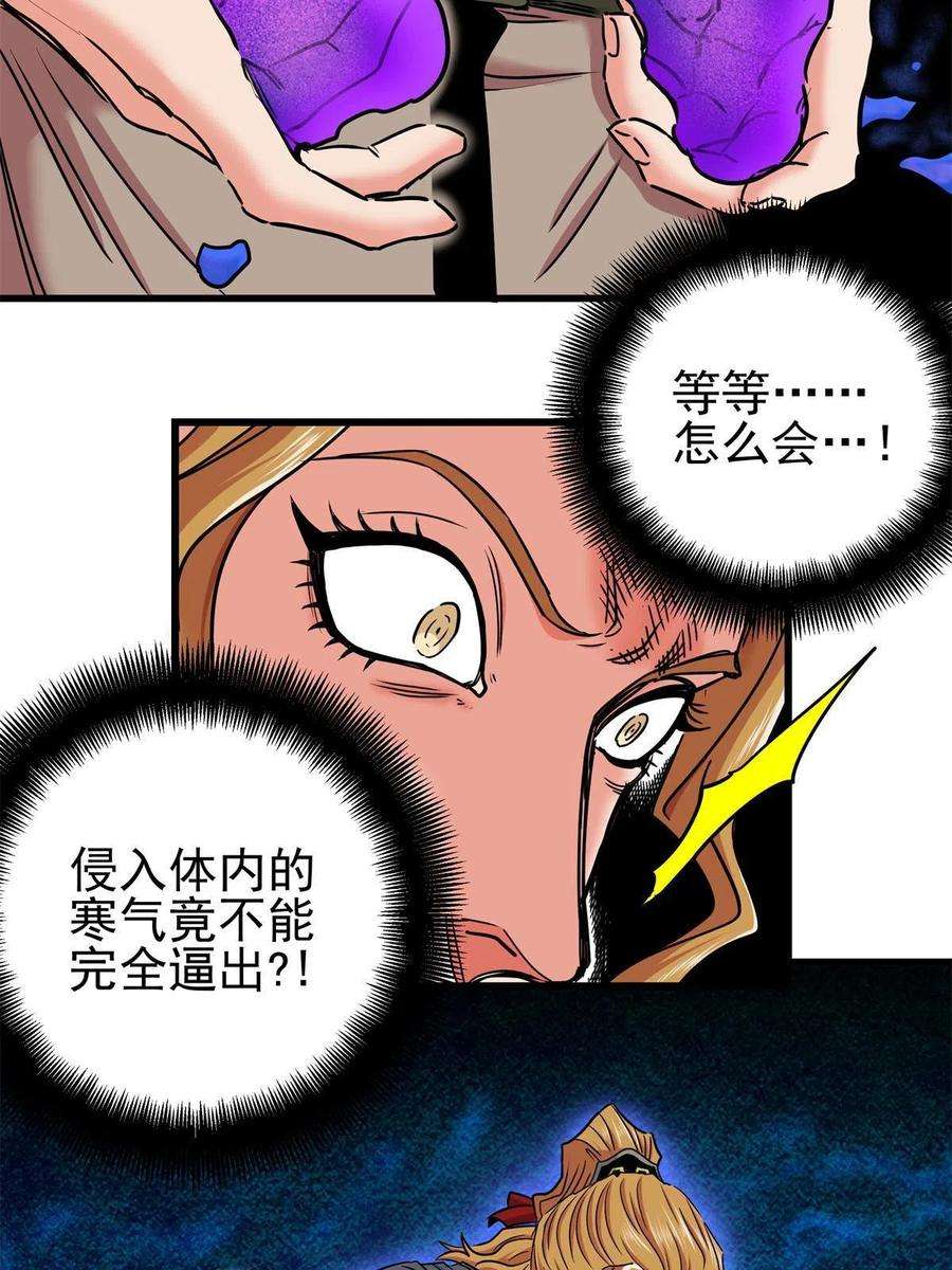 帝霸54 寒水决！