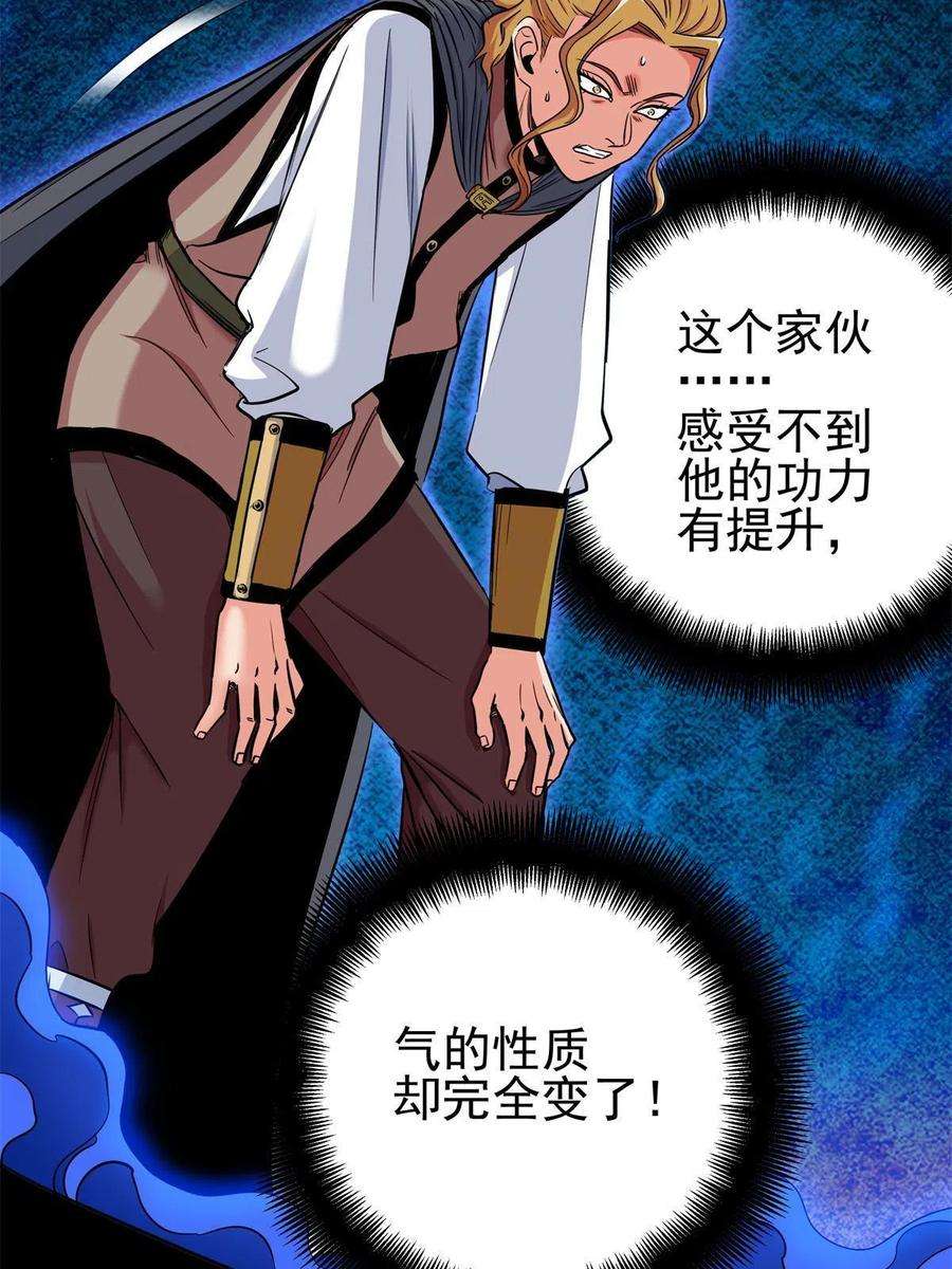 帝霸54 寒水决！