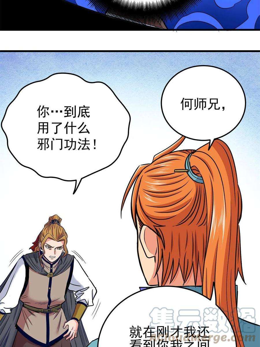 帝霸54 寒水决！
