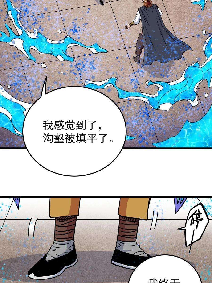 帝霸54 寒水决！