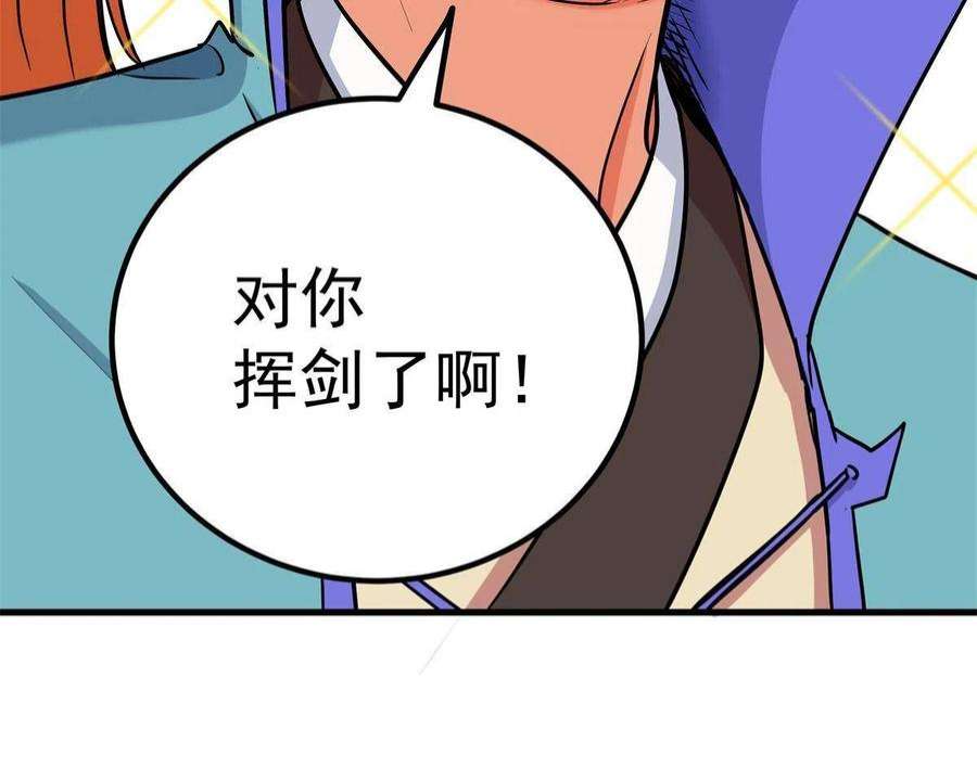 帝霸54 寒水决！